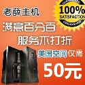 LaoXueHost